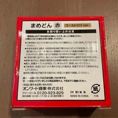 天下一品の "まめどん" 3つセット！の画像