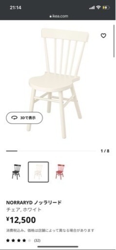 IKEAチェア　4個