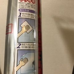 ガラス破り防犯フィルムの画像