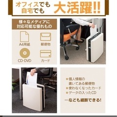 アイリスオーヤマシュレッダー☆値下げ！の画像