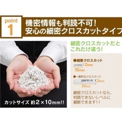 アイリスオーヤマシュレッダー☆値下げ！の画像