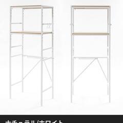 【受け渡し予定者決定・0円お譲りします】ランドリーラックの画像