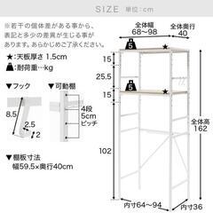 【受け渡し予定者決定・0円お譲りします】ランドリーラックの画像