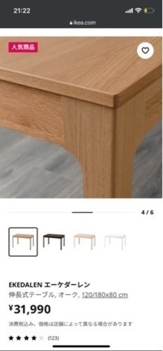 ikea テーブル