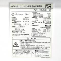 【美品】AQUA 冷蔵庫 109L AQR-111B(SB) シルバーベーシック 右開きの画像