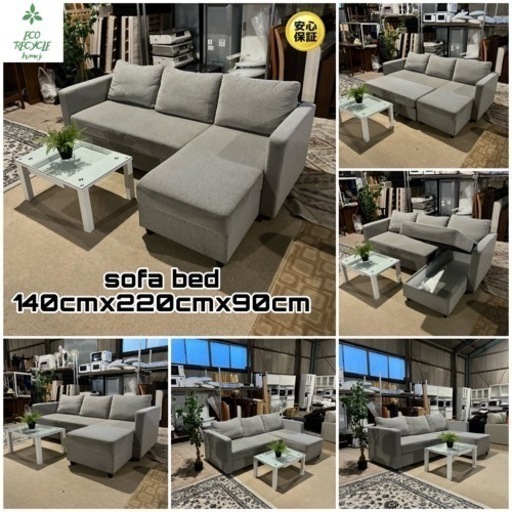 激安‼️ソファーベッド便利💥オシャレソファーL✅姫路市配達設置無料🚛🚛🚛