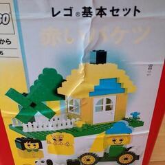レゴ基本セット赤バケツと青バケツの画像