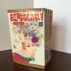お江戸はねむれない！-菊組天下御免-①〜⑤ 漫画（単行本） 著者...