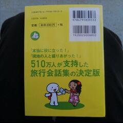 旅の指さし会話帳miniハワイの画像
