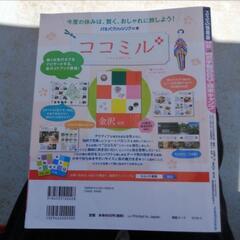 るるぶ首都圏お手軽BBQ&週末キャンプの画像