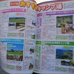 るるぶ首都圏お手軽BBQ&週末キャンプの画像