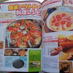 るるぶ首都圏お手軽BBQ&週末キャンプの画像