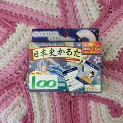 日本史かるた（カードゲーム）
