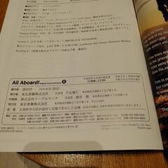 高校ガイド 東京書籍版 All Aboard! English Ⅱの画像