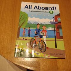 高校ガイド 東京書籍版 All Aboard! English Ⅱ