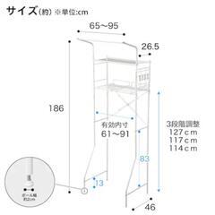 洗濯機ラックの画像