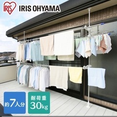 物干し 屋外 アイリスオーヤマ ベランダ 突っ張り棒 物干しスタンド