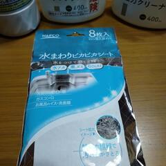 お掃除セット!!の画像