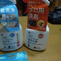 お掃除セット!!の画像
