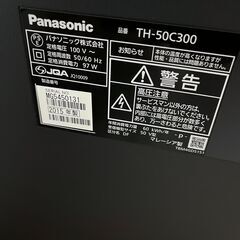 50インチ Panasonic 液晶テレビ 50型 TH-50C305  テレビの画像