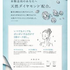 ダイヤモンドパウダー UV
＜フェイスパウダー＞
SPF22　PA++ 
【727化粧品正規取扱店】
の画像