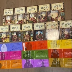 銭天堂　ふしぎ駄菓子屋　1〜11 セット