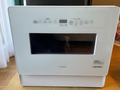 【受け渡し者決定】【siroca】シロカ　食器洗い乾燥機　SS-MH351
