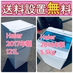 送料設置無料❗️🌈限界価格に挑戦🌈冷蔵庫/洗濯機の今回限りの激安2点セット♪ 44