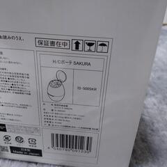 ☆無料スチーマー☆の画像