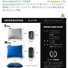 モザンビーク トラベルピローの画像