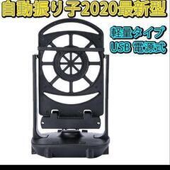 自動振り子 2020 黒 ポイ活 歩数稼ぎ ドラクエウォーク ポ...