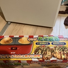✨キングたこ焼き器の画像