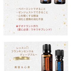 初心者の方！大歓迎！！　基本のアロマ10本　5回コースの画像