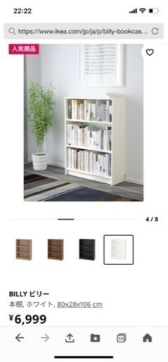 IKEA 本棚　一つは2000