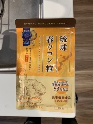 【サプリメント】琉球春ウコン×10袋