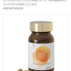 ローヤルゼリー α

60粒入（約1ヵ月分）

【727化粧品正...