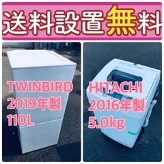 訳あり⁉️タイムセール中?送料設置無料❗️限界価格の冷蔵庫/洗濯機の2点セット♪  49
