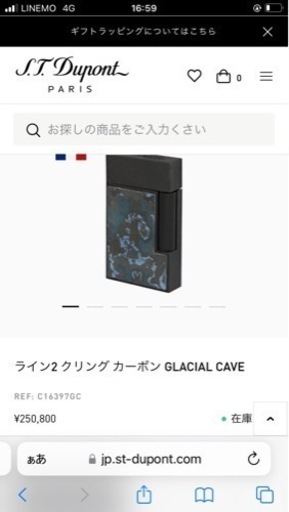 デュポンライター　ガスライター　中古