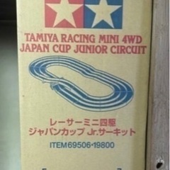 😆ミニ四駆　コース