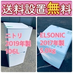 訳あり⁉️だから安い❗️しかも送料設置無料🌈大特価🌈冷蔵庫/洗濯機の2点セット♪ 50