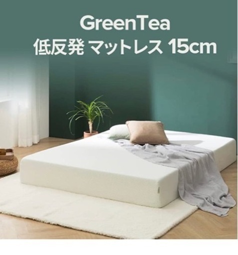 ZINUS 低反発 マットレス ダブル 厚さ 15cm Green Tea 緑茶成分 抗菌 防臭 3層構造