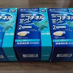 ニコチネル ミント 禁煙ガム