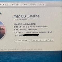 iMac 21.5インチの画像