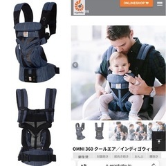 【取引終了】エルゴベビー　抱っこ紐　OMNI 360 クールエア/インディゴウィーブの画像