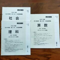 未使用★市川2022第1回&第2回入試原本(一部)の画像