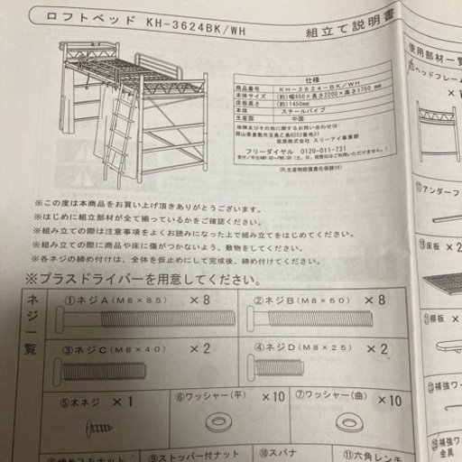スチールパイプロフトベッド（白）