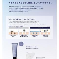 男性向  モノローグ フェイシャル クレンザー
＜クレンジング・洗顔料＞

100g

【727化粧品 7beauty Solution Series】の画像