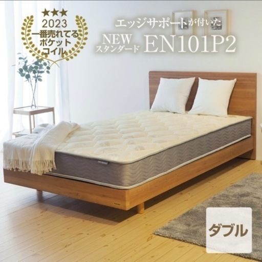 【美品】ダブルサイズ　マットレス