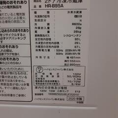 冷蔵庫　2020年式の画像