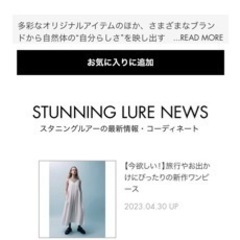 STUNNING LURE
